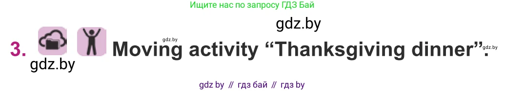 Английский язык (english), 8 класс Учебник, авторы: Демченко Наталья Валентиновна, Севрюкова Татьяна Юрьевна, Наумова Елена Георгиевна, Рыбалко О Н, Манешина А В, Маслёнченко Н А, Бушуева Эдите Владиславовна, издательство Вышэйшая школа, Минск, 2020, розового цвета, Часть ( Part) 1, страница 154, номер 3, Условие