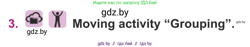 Английский язык (english), 8 класс Учебник, авторы: Демченко Наталья Валентиновна, Севрюкова Татьяна Юрьевна, Наумова Елена Георгиевна, Рыбалко О Н, Манешина А В, Маслёнченко Н А, Бушуева Эдите Владиславовна, издательство Вышэйшая школа, Минск, 2020, розового цвета, Часть ( Part) 1, страница 156, номер 3, Условие