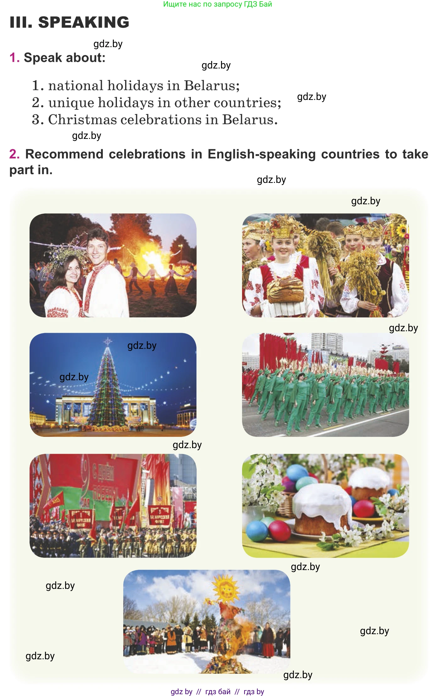 Английский язык (english), 8 класс Учебник, авторы: Демченко Наталья Валентиновна, Севрюкова Татьяна Юрьевна, Наумова Елена Георгиевна, Рыбалко О Н, Манешина А В, Маслёнченко Н А, Бушуева Эдите Владиславовна, издательство Вышэйшая школа, Минск, 2020, розового цвета, Часть ( Part) 1, страница 160, Условие