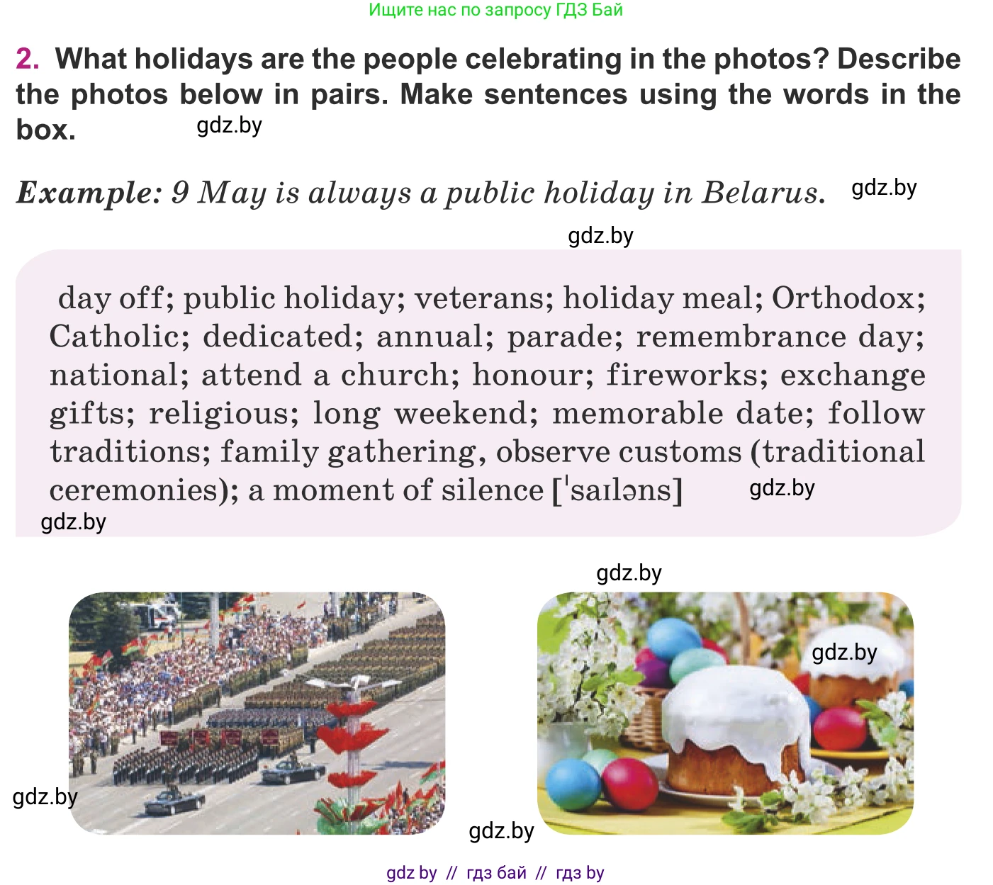 Английский язык (english), 8 класс Учебник, авторы: Демченко Наталья Валентиновна, Севрюкова Татьяна Юрьевна, Наумова Елена Георгиевна, Рыбалко О Н, Манешина А В, Маслёнченко Н А, Бушуева Эдите Владиславовна, издательство Вышэйшая школа, Минск, 2020, розового цвета, Часть ( Part) 1, страница 128, номер 2, Условие