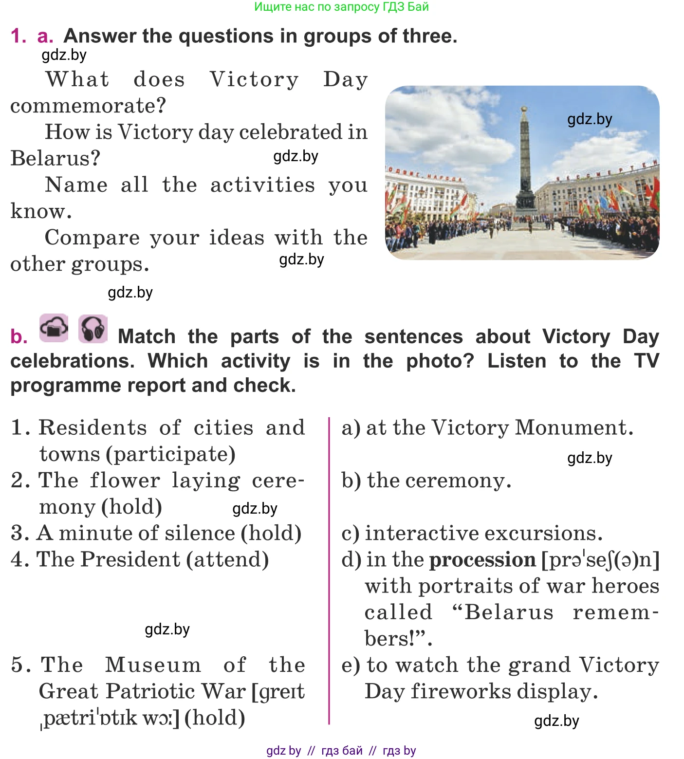 Английский язык (english), 8 класс Учебник, авторы: Демченко Наталья Валентиновна, Севрюкова Татьяна Юрьевна, Наумова Елена Георгиевна, Рыбалко О Н, Манешина А В, Маслёнченко Н А, Бушуева Эдите Владиславовна, издательство Вышэйшая школа, Минск, 2020, розового цвета, Часть ( Part) 1, страница 131, номер 1, Условие