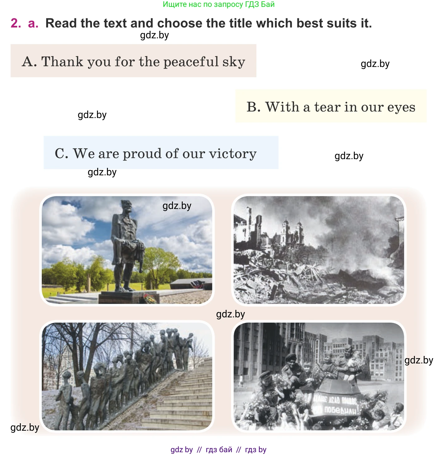 Английский язык (english), 8 класс Учебник, авторы: Демченко Наталья Валентиновна, Севрюкова Татьяна Юрьевна, Наумова Елена Георгиевна, Рыбалко О Н, Манешина А В, Маслёнченко Н А, Бушуева Эдите Владиславовна, издательство Вышэйшая школа, Минск, 2020, розового цвета, Часть ( Part) 1, страница 132, номер 2, Условие