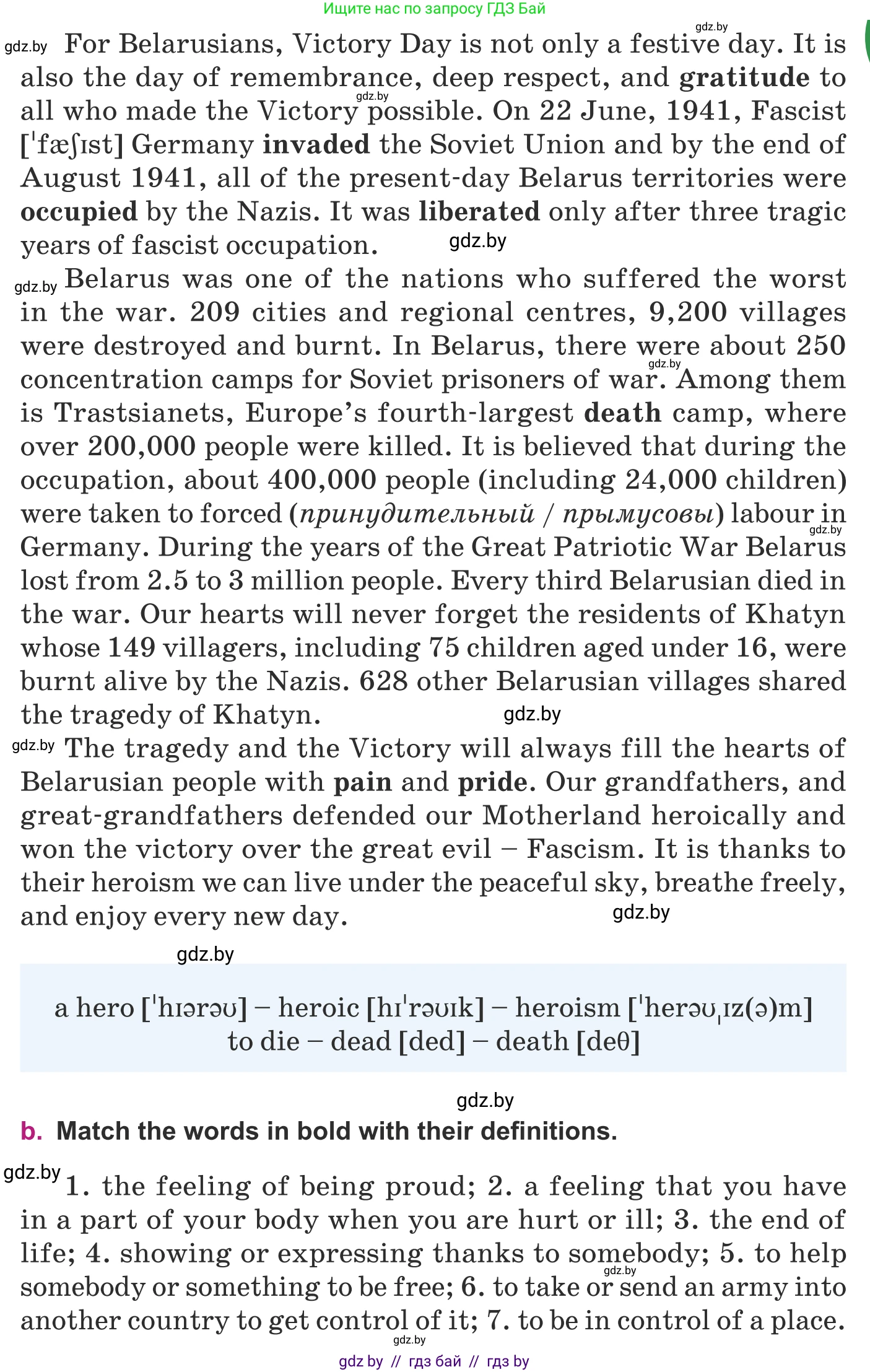 Английский язык (english), 8 класс Учебник, авторы: Демченко Наталья Валентиновна, Севрюкова Татьяна Юрьевна, Наумова Елена Георгиевна, Рыбалко О Н, Манешина А В, Маслёнченко Н А, Бушуева Эдите Владиславовна, издательство Вышэйшая школа, Минск, 2020, розового цвета, Часть ( Part) 1, страница 132, номер 2, Условие (продолжение 2)