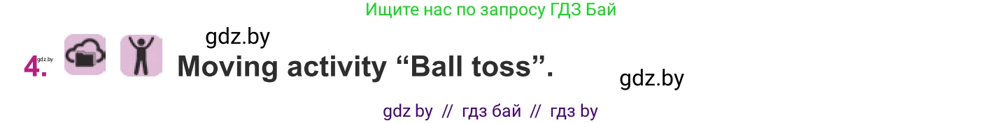 Английский язык (english), 8 класс Учебник, авторы: Демченко Наталья Валентиновна, Севрюкова Татьяна Юрьевна, Наумова Елена Георгиевна, Рыбалко О Н, Манешина А В, Маслёнченко Н А, Бушуева Эдите Владиславовна, издательство Вышэйшая школа, Минск, 2020, розового цвета, Часть ( Part) 1, страница 134, номер 4, Условие