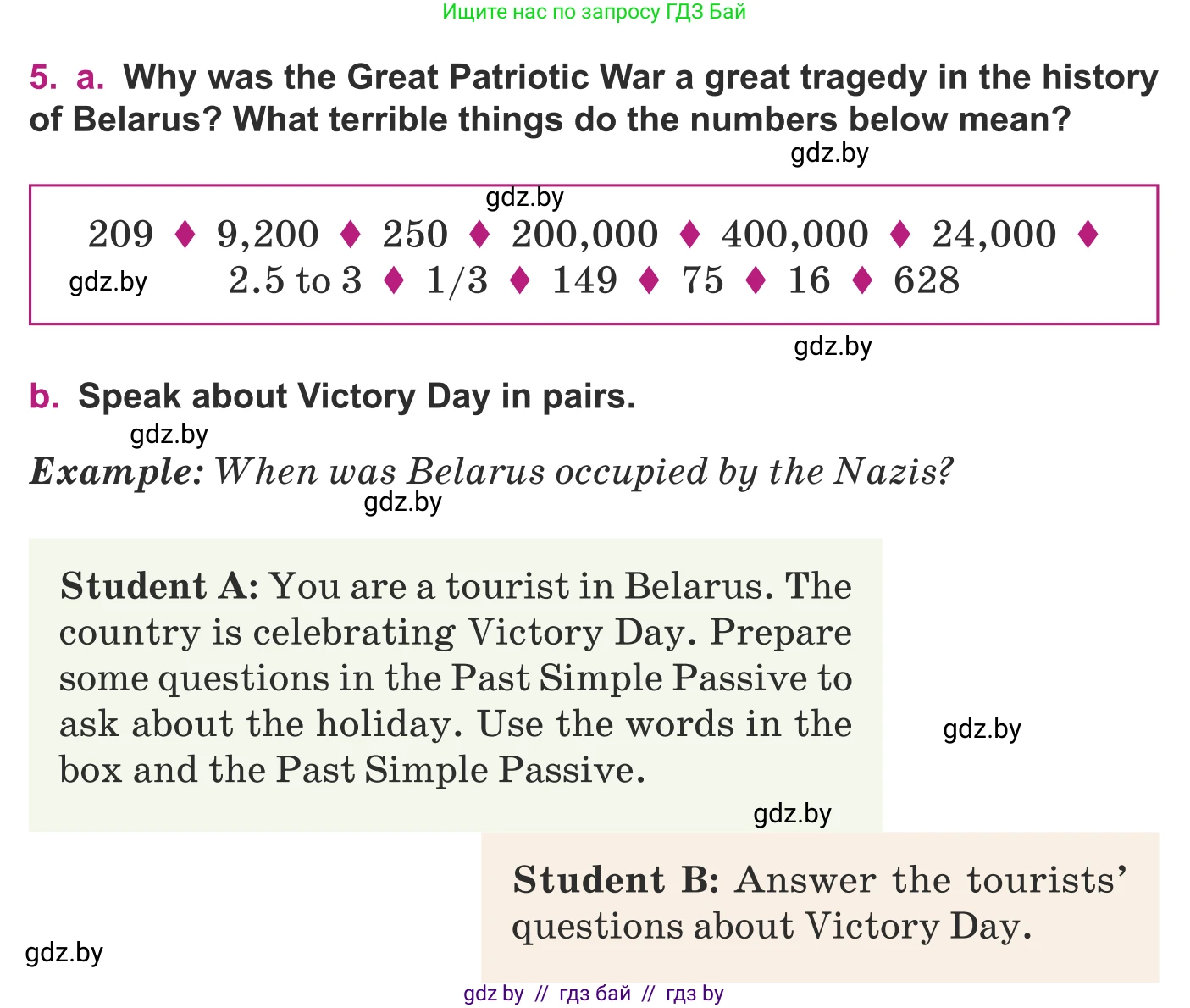 Английский язык (english), 8 класс Учебник, авторы: Демченко Наталья Валентиновна, Севрюкова Татьяна Юрьевна, Наумова Елена Георгиевна, Рыбалко О Н, Манешина А В, Маслёнченко Н А, Бушуева Эдите Владиславовна, издательство Вышэйшая школа, Минск, 2020, розового цвета, Часть ( Part) 1, страница 134, номер 5, Условие
