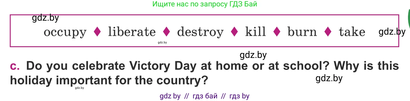 Английский язык (english), 8 класс Учебник, авторы: Демченко Наталья Валентиновна, Севрюкова Татьяна Юрьевна, Наумова Елена Георгиевна, Рыбалко О Н, Манешина А В, Маслёнченко Н А, Бушуева Эдите Владиславовна, издательство Вышэйшая школа, Минск, 2020, розового цвета, Часть ( Part) 1, страница 134, номер 5, Условие (продолжение 2)