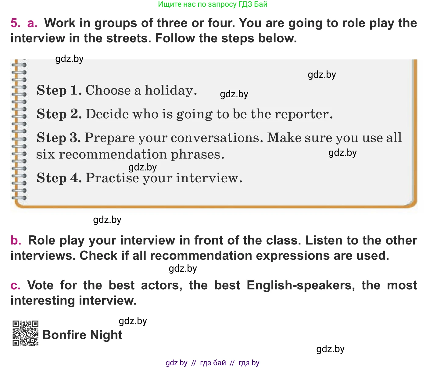 Английский язык (english), 8 класс Учебник, авторы: Демченко Наталья Валентиновна, Севрюкова Татьяна Юрьевна, Наумова Елена Георгиевна, Рыбалко О Н, Манешина А В, Маслёнченко Н А, Бушуева Эдите Владиславовна, издательство Вышэйшая школа, Минск, 2020, розового цвета, Часть ( Part) 1, страница 141, номер 5, Условие