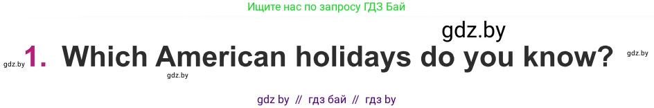 Английский язык (english), 8 класс Учебник, авторы: Демченко Наталья Валентиновна, Севрюкова Татьяна Юрьевна, Наумова Елена Георгиевна, Рыбалко О Н, Манешина А В, Маслёнченко Н А, Бушуева Эдите Владиславовна, издательство Вышэйшая школа, Минск, 2020, розового цвета, Часть ( Part) 1, страница 141, номер 1, Условие