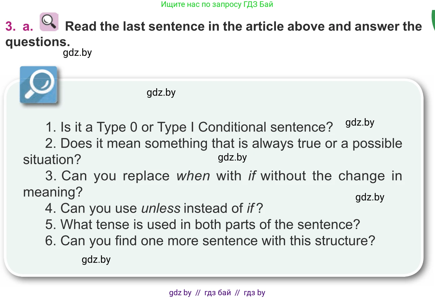 Английский язык (english), 8 класс Учебник, авторы: Демченко Наталья Валентиновна, Севрюкова Татьяна Юрьевна, Наумова Елена Георгиевна, Рыбалко О Н, Манешина А В, Маслёнченко Н А, Бушуева Эдите Владиславовна, издательство Вышэйшая школа, Минск, 2020, розового цвета, Часть ( Part) 1, страница 143, номер 3, Условие