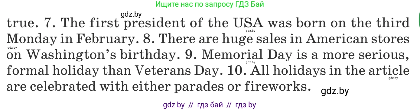 Английский язык (english), 8 класс Учебник, авторы: Демченко Наталья Валентиновна, Севрюкова Татьяна Юрьевна, Наумова Елена Георгиевна, Рыбалко О Н, Манешина А В, Маслёнченко Н А, Бушуева Эдите Владиславовна, издательство Вышэйшая школа, Минск, 2020, розового цвета, Часть ( Part) 1, страница 143, номер 5, Условие (продолжение 3)