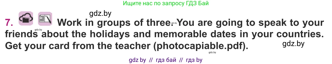 Английский язык (english), 8 класс Учебник, авторы: Демченко Наталья Валентиновна, Севрюкова Татьяна Юрьевна, Наумова Елена Георгиевна, Рыбалко О Н, Манешина А В, Маслёнченко Н А, Бушуева Эдите Владиславовна, издательство Вышэйшая школа, Минск, 2020, розового цвета, Часть ( Part) 1, страница 145, номер 7, Условие