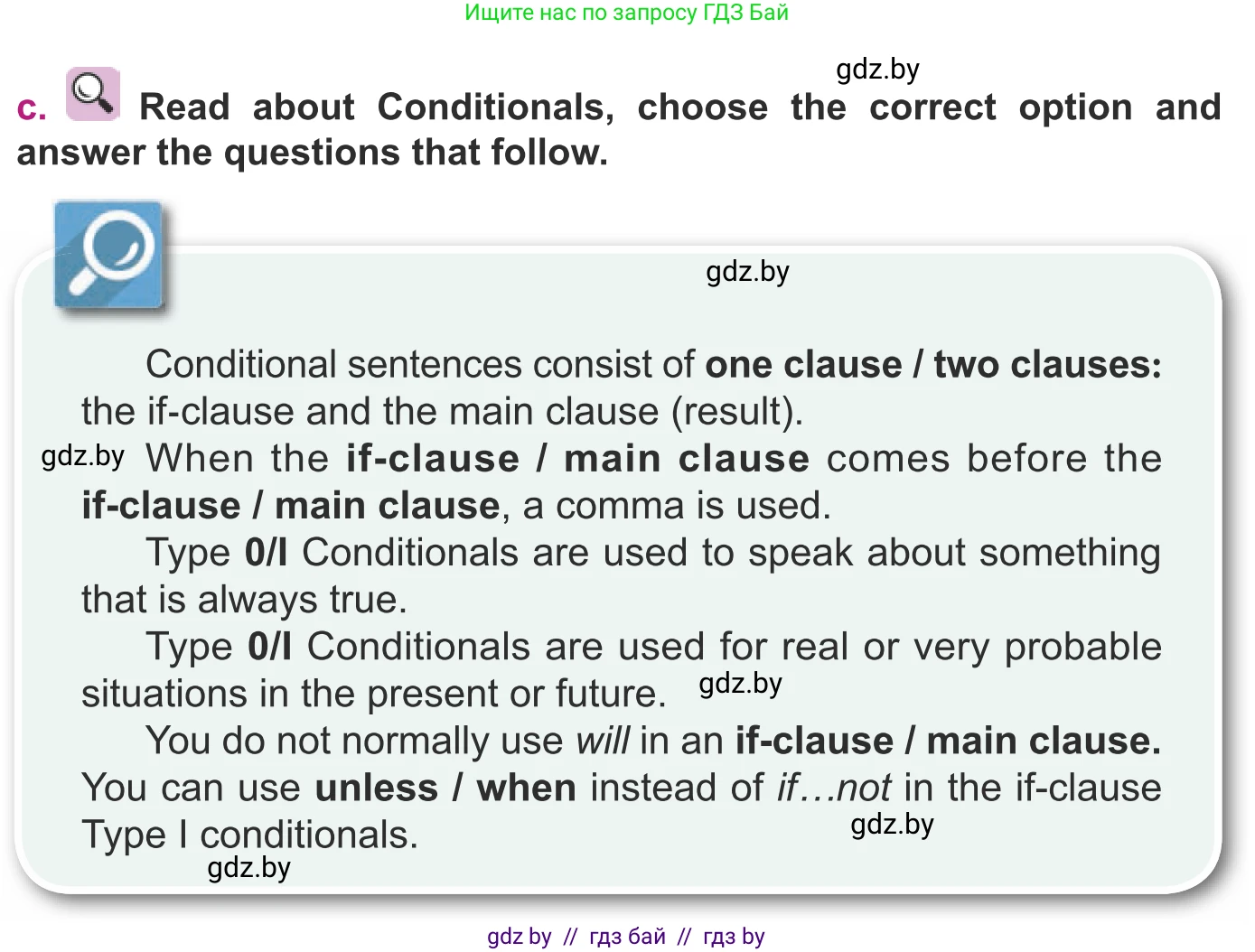 Английский язык (english), 8 класс Учебник, авторы: Демченко Наталья Валентиновна, Севрюкова Татьяна Юрьевна, Наумова Елена Георгиевна, Рыбалко О Н, Манешина А В, Маслёнченко Н А, Бушуева Эдите Владиславовна, издательство Вышэйшая школа, Минск, 2020, розового цвета, Часть ( Part) 1, страница 147, номер 4, Условие (продолжение 2)