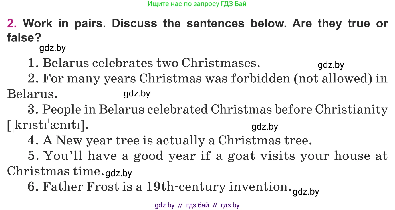 Английский язык (english), 8 класс Учебник, авторы: Демченко Наталья Валентиновна, Севрюкова Татьяна Юрьевна, Наумова Елена Георгиевна, Рыбалко О Н, Манешина А В, Маслёнченко Н А, Бушуева Эдите Владиславовна, издательство Вышэйшая школа, Минск, 2020, розового цвета, Часть ( Part) 1, страница 149, номер 2, Условие