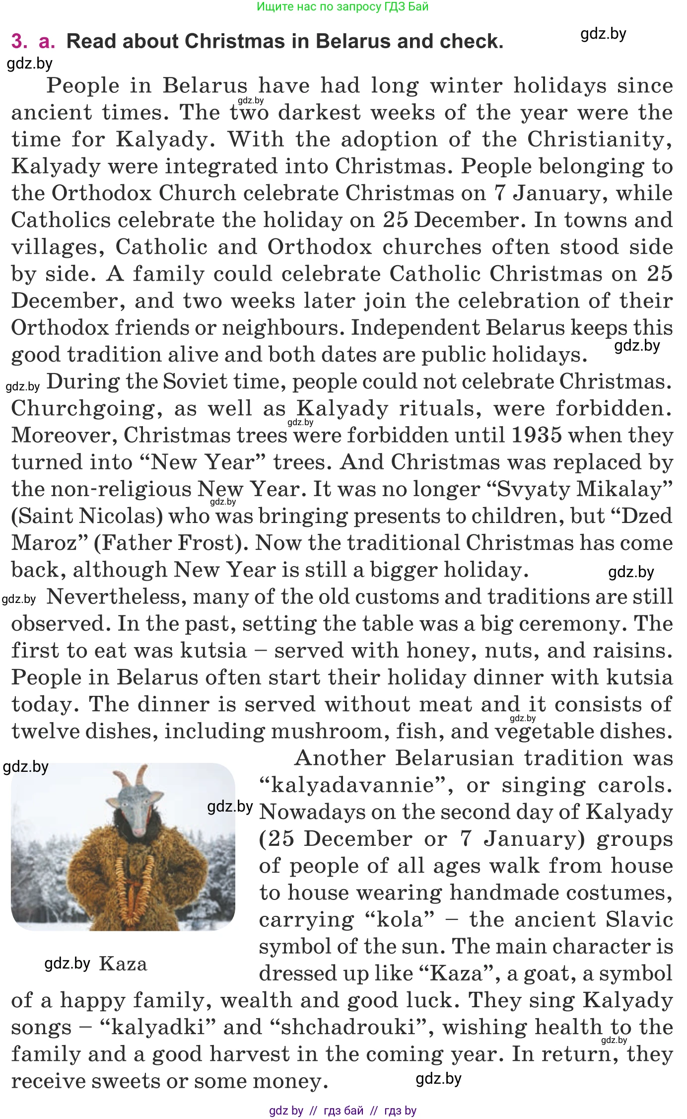 Английский язык (english), 8 класс Учебник, авторы: Демченко Наталья Валентиновна, Севрюкова Татьяна Юрьевна, Наумова Елена Георгиевна, Рыбалко О Н, Манешина А В, Маслёнченко Н А, Бушуева Эдите Владиславовна, издательство Вышэйшая школа, Минск, 2020, розового цвета, Часть ( Part) 1, страница 150, номер 3, Условие