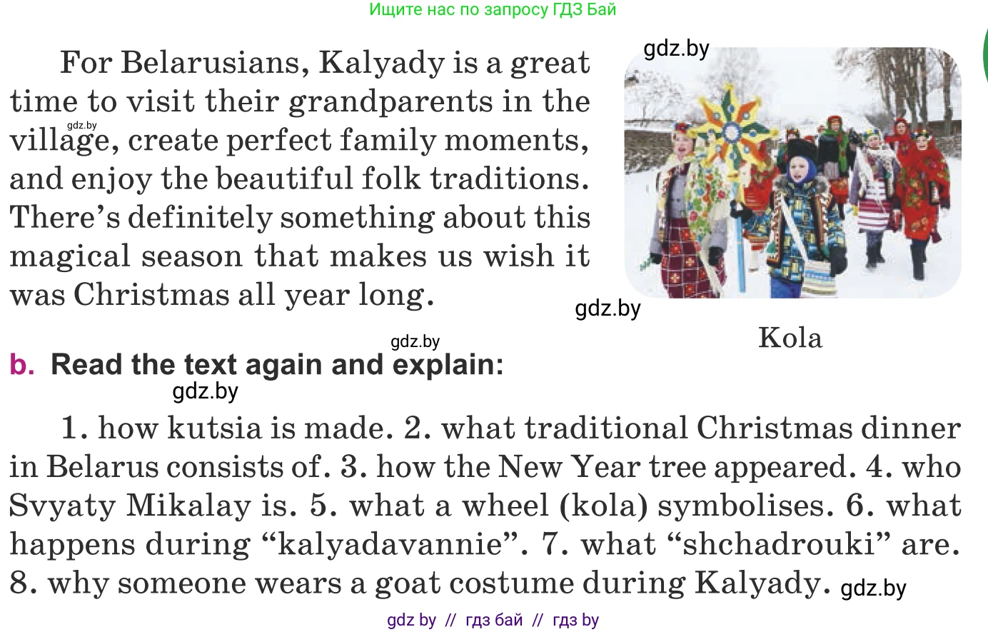 Английский язык (english), 8 класс Учебник, авторы: Демченко Наталья Валентиновна, Севрюкова Татьяна Юрьевна, Наумова Елена Георгиевна, Рыбалко О Н, Манешина А В, Маслёнченко Н А, Бушуева Эдите Владиславовна, издательство Вышэйшая школа, Минск, 2020, розового цвета, Часть ( Part) 1, страница 150, номер 3, Условие (продолжение 2)
