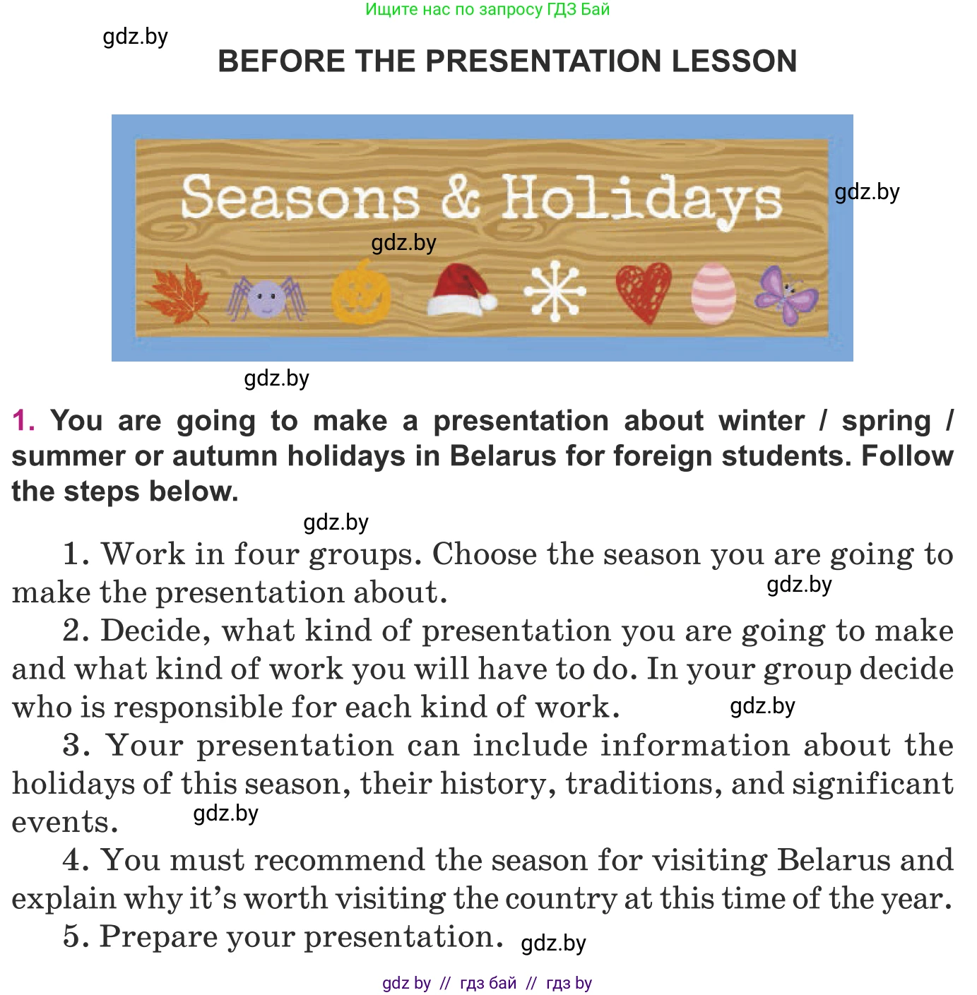 Английский язык (english), 8 класс Учебник, авторы: Демченко Наталья Валентиновна, Севрюкова Татьяна Юрьевна, Наумова Елена Георгиевна, Рыбалко О Н, Манешина А В, Маслёнченко Н А, Бушуева Эдите Владиславовна, издательство Вышэйшая школа, Минск, 2020, розового цвета, Часть ( Part) 1, страница 152, Условие