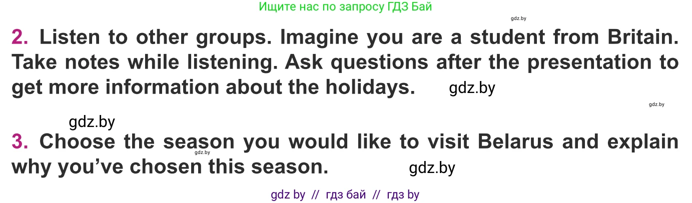 Английский язык (english), 8 класс Учебник, авторы: Демченко Наталья Валентиновна, Севрюкова Татьяна Юрьевна, Наумова Елена Георгиевна, Рыбалко О Н, Манешина А В, Маслёнченко Н А, Бушуева Эдите Владиславовна, издательство Вышэйшая школа, Минск, 2020, розового цвета, Часть ( Part) 1, страница 152, Условие (продолжение 2)