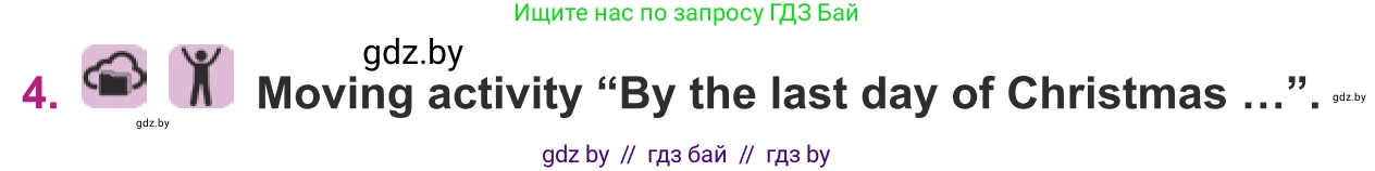Английский язык (english), 8 класс Учебник, авторы: Демченко Наталья Валентиновна, Севрюкова Татьяна Юрьевна, Наумова Елена Георгиевна, Рыбалко О Н, Манешина А В, Маслёнченко Н А, Бушуева Эдите Владиславовна, издательство Вышэйшая школа, Минск, 2020, розового цвета, Часть ( Part) 2, страница 6, номер 4, Условие