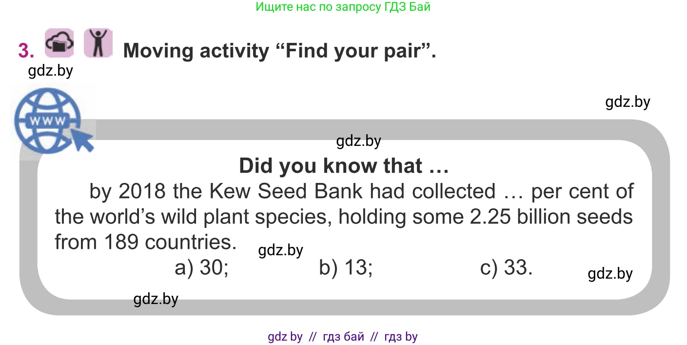 Английский язык (english), 8 класс Учебник, авторы: Демченко Наталья Валентиновна, Севрюкова Татьяна Юрьевна, Наумова Елена Георгиевна, Рыбалко О Н, Манешина А В, Маслёнченко Н А, Бушуева Эдите Владиславовна, издательство Вышэйшая школа, Минск, 2020, розового цвета, Часть ( Part) 2, страница 33, номер 3, Условие