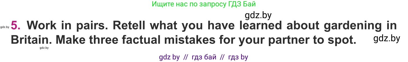 Английский язык (english), 8 класс Учебник, авторы: Демченко Наталья Валентиновна, Севрюкова Татьяна Юрьевна, Наумова Елена Георгиевна, Рыбалко О Н, Манешина А В, Маслёнченко Н А, Бушуева Эдите Владиславовна, издательство Вышэйшая школа, Минск, 2020, розового цвета, Часть ( Part) 2, страница 33, номер 5, Условие