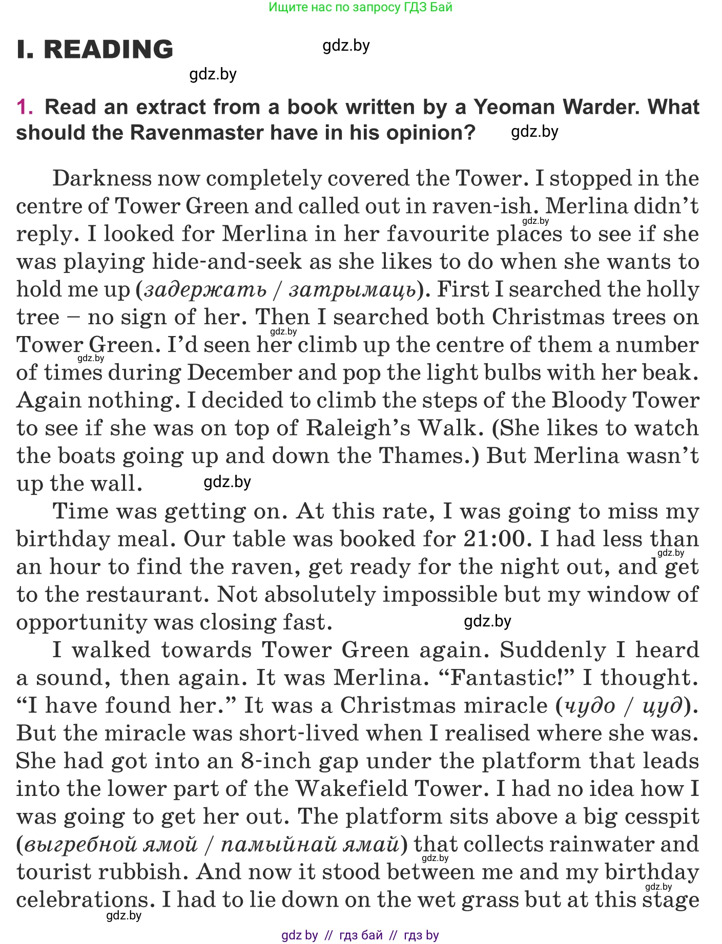 Английский язык (english), 8 класс Учебник, авторы: Демченко Наталья Валентиновна, Севрюкова Татьяна Юрьевна, Наумова Елена Георгиевна, Рыбалко О Н, Манешина А В, Маслёнченко Н А, Бушуева Эдите Владиславовна, издательство Вышэйшая школа, Минск, 2020, розового цвета, Часть ( Part) 2, страница 36, Условие