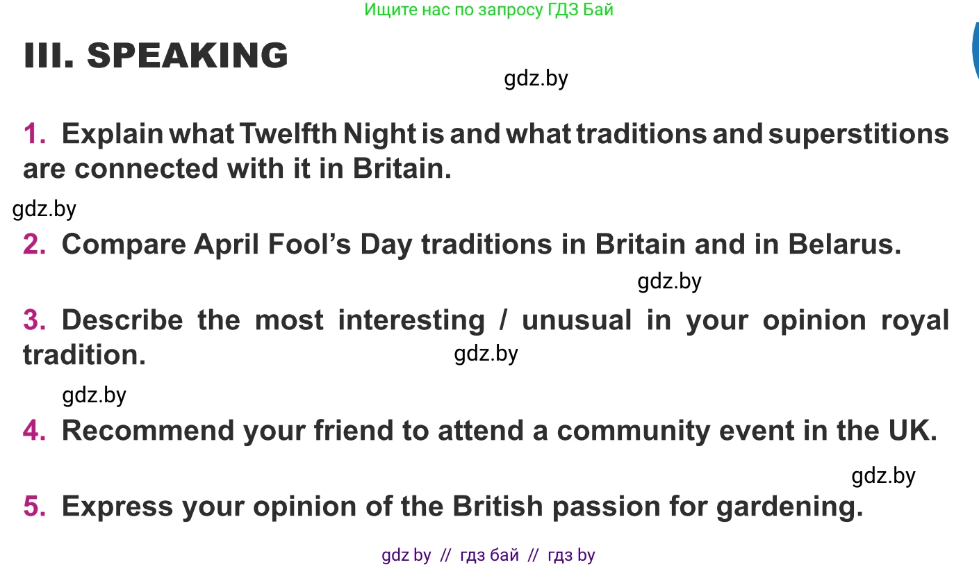 Английский язык (english), 8 класс Учебник, авторы: Демченко Наталья Валентиновна, Севрюкова Татьяна Юрьевна, Наумова Елена Георгиевна, Рыбалко О Н, Манешина А В, Маслёнченко Н А, Бушуева Эдите Владиславовна, издательство Вышэйшая школа, Минск, 2020, розового цвета, Часть ( Part) 2, страница 39, Условие