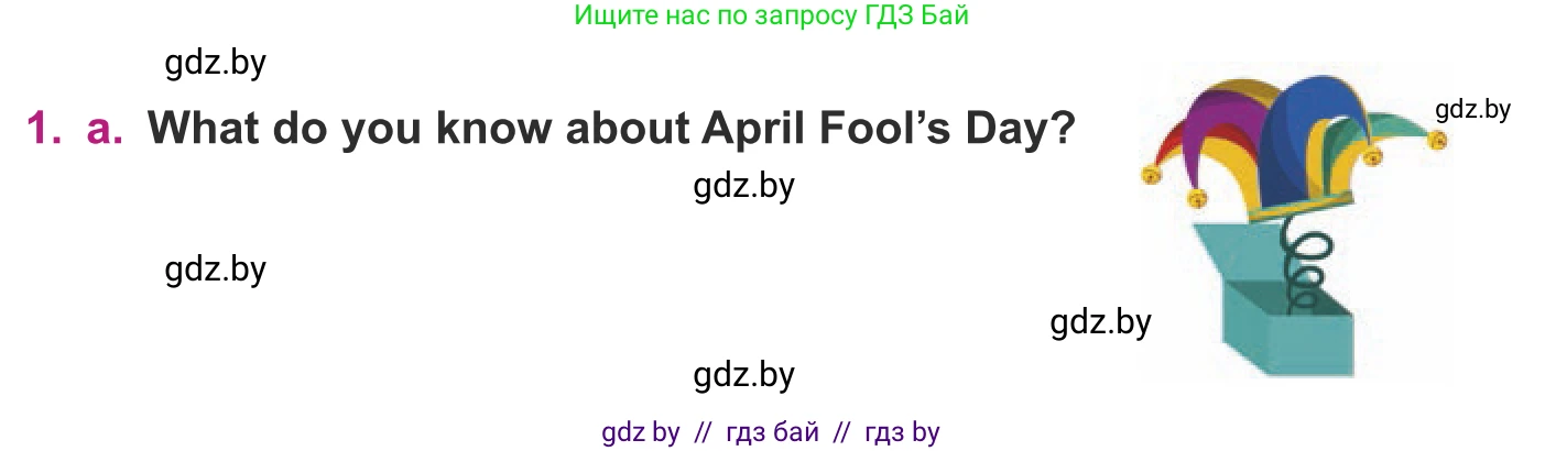 Английский язык (english), 8 класс Учебник, авторы: Демченко Наталья Валентиновна, Севрюкова Татьяна Юрьевна, Наумова Елена Георгиевна, Рыбалко О Н, Манешина А В, Маслёнченко Н А, Бушуева Эдите Владиславовна, издательство Вышэйшая школа, Минск, 2020, розового цвета, Часть ( Part) 2, страница 7, номер 1, Условие