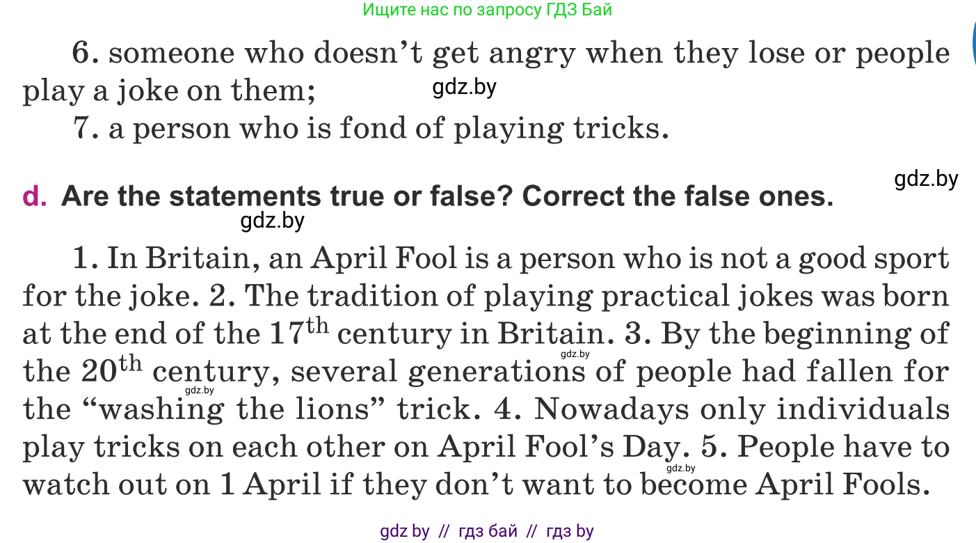 Английский язык (english), 8 класс Учебник, авторы: Демченко Наталья Валентиновна, Севрюкова Татьяна Юрьевна, Наумова Елена Георгиевна, Рыбалко О Н, Манешина А В, Маслёнченко Н А, Бушуева Эдите Владиславовна, издательство Вышэйшая школа, Минск, 2020, розового цвета, Часть ( Part) 2, страница 7, номер 1, Условие (продолжение 3)