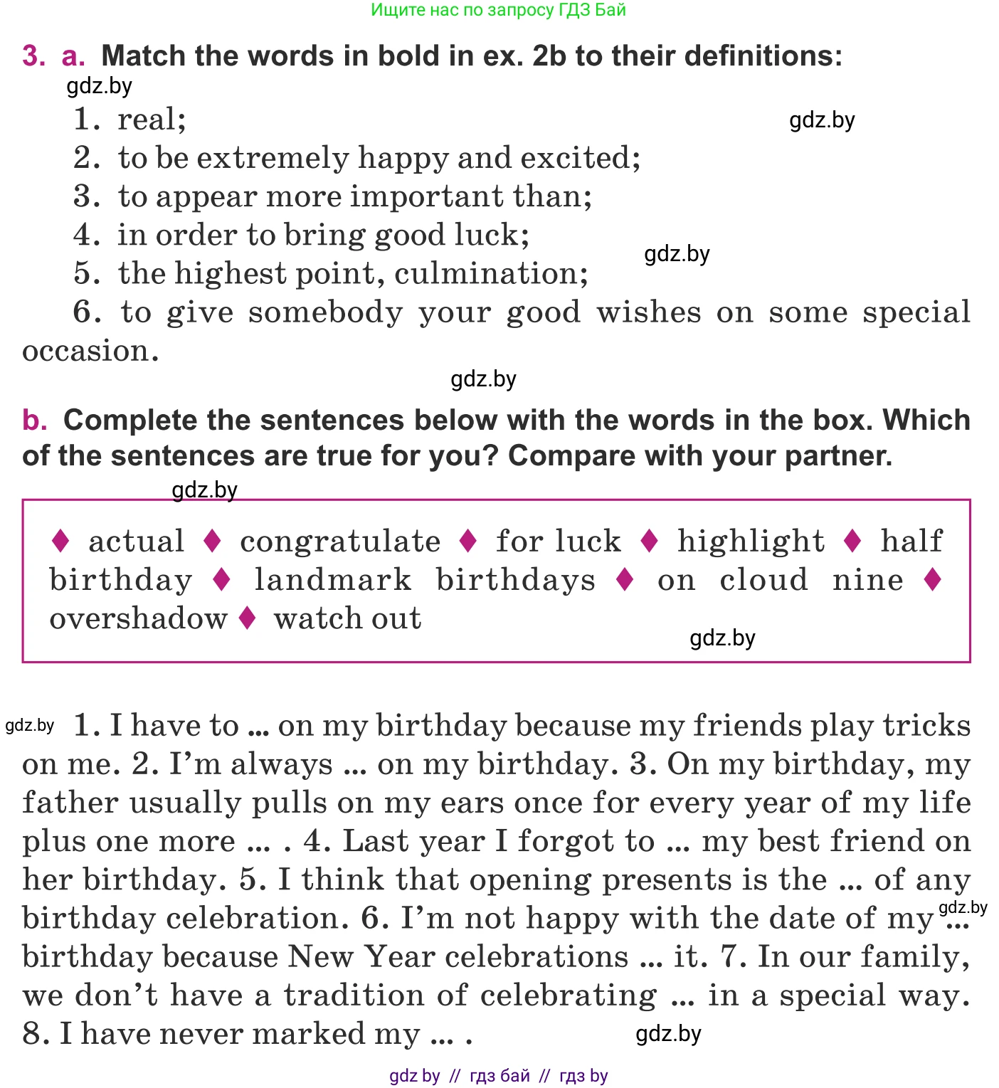 Английский язык (english), 8 класс Учебник, авторы: Демченко Наталья Валентиновна, Севрюкова Татьяна Юрьевна, Наумова Елена Георгиевна, Рыбалко О Н, Манешина А В, Маслёнченко Н А, Бушуева Эдите Владиславовна, издательство Вышэйшая школа, Минск, 2020, розового цвета, Часть ( Part) 2, страница 13, номер 3, Условие