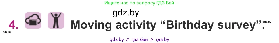 Английский язык (english), 8 класс Учебник, авторы: Демченко Наталья Валентиновна, Севрюкова Татьяна Юрьевна, Наумова Елена Георгиевна, Рыбалко О Н, Манешина А В, Маслёнченко Н А, Бушуева Эдите Владиславовна, издательство Вышэйшая школа, Минск, 2020, розового цвета, Часть ( Part) 2, страница 13, номер 4, Условие