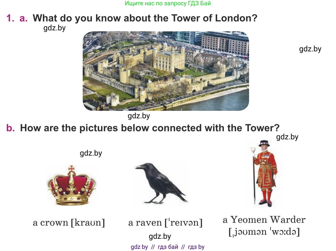 Английский язык (english), 8 класс Учебник, авторы: Демченко Наталья Валентиновна, Севрюкова Татьяна Юрьевна, Наумова Елена Георгиевна, Рыбалко О Н, Манешина А В, Маслёнченко Н А, Бушуева Эдите Владиславовна, издательство Вышэйшая школа, Минск, 2020, розового цвета, Часть ( Part) 2, страница 15, номер 1, Условие