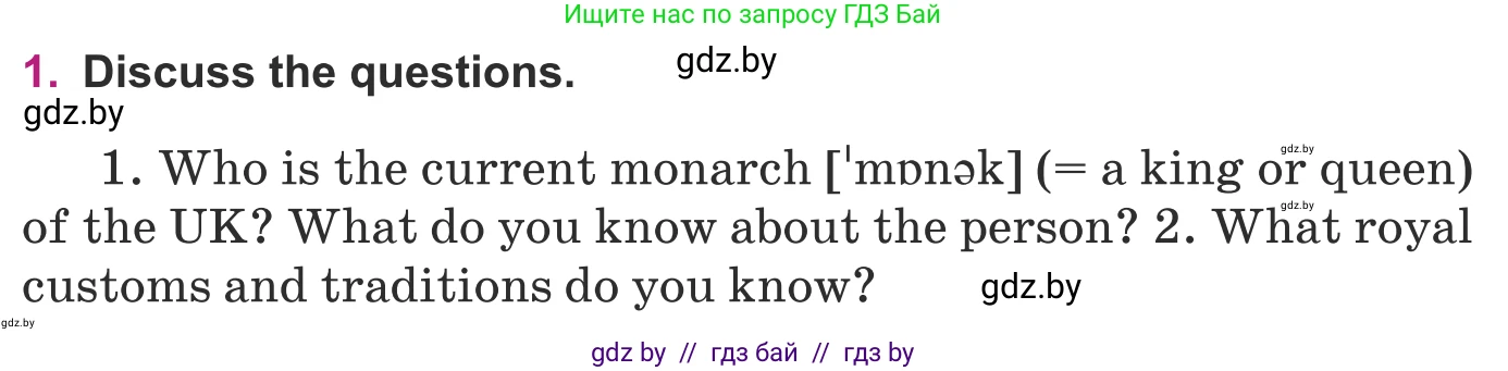 Английский язык (english), 8 класс Учебник, авторы: Демченко Наталья Валентиновна, Севрюкова Татьяна Юрьевна, Наумова Елена Георгиевна, Рыбалко О Н, Манешина А В, Маслёнченко Н А, Бушуева Эдите Владиславовна, издательство Вышэйшая школа, Минск, 2020, розового цвета, Часть ( Part) 2, страница 18, номер 1, Условие
