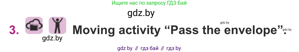 Английский язык (english), 8 класс Учебник, авторы: Демченко Наталья Валентиновна, Севрюкова Татьяна Юрьевна, Наумова Елена Георгиевна, Рыбалко О Н, Манешина А В, Маслёнченко Н А, Бушуева Эдите Владиславовна, издательство Вышэйшая школа, Минск, 2020, розового цвета, Часть ( Part) 2, страница 19, номер 3, Условие