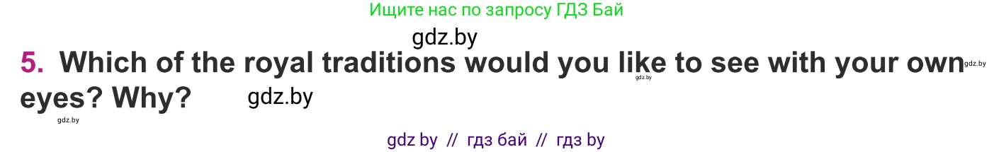 Английский язык (english), 8 класс Учебник, авторы: Демченко Наталья Валентиновна, Севрюкова Татьяна Юрьевна, Наумова Елена Георгиевна, Рыбалко О Н, Манешина А В, Маслёнченко Н А, Бушуева Эдите Владиславовна, издательство Вышэйшая школа, Минск, 2020, розового цвета, Часть ( Part) 2, страница 20, номер 5, Условие