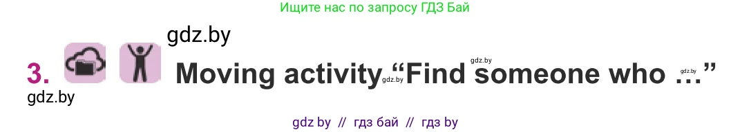 Английский язык (english), 8 класс Учебник, авторы: Демченко Наталья Валентиновна, Севрюкова Татьяна Юрьевна, Наумова Елена Георгиевна, Рыбалко О Н, Манешина А В, Маслёнченко Н А, Бушуева Эдите Владиславовна, издательство Вышэйшая школа, Минск, 2020, розового цвета, Часть ( Part) 2, страница 26, номер 3, Условие