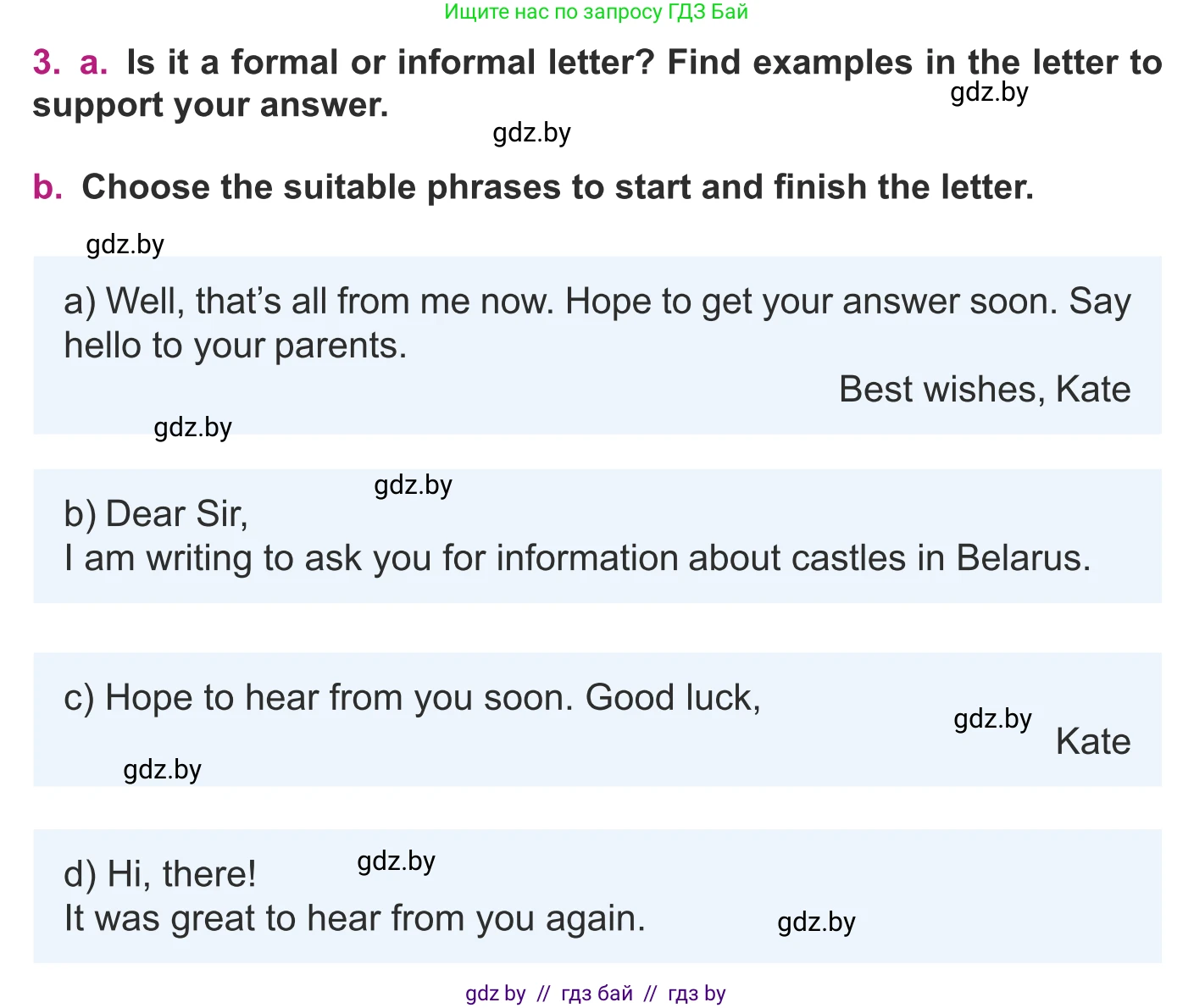 Английский язык (english), 8 класс Учебник, авторы: Демченко Наталья Валентиновна, Севрюкова Татьяна Юрьевна, Наумова Елена Георгиевна, Рыбалко О Н, Манешина А В, Маслёнченко Н А, Бушуева Эдите Владиславовна, издательство Вышэйшая школа, Минск, 2020, розового цвета, Часть ( Part) 2, страница 28, номер 3, Условие