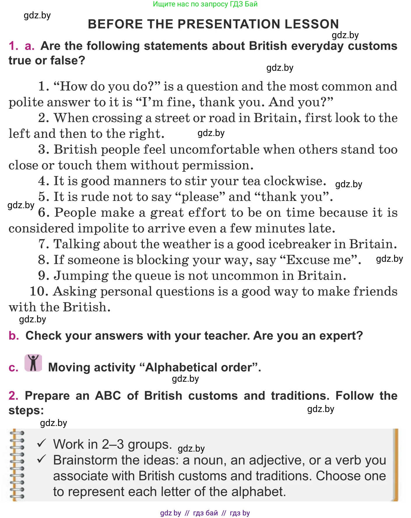 Английский язык (english), 8 класс Учебник, авторы: Демченко Наталья Валентиновна, Севрюкова Татьяна Юрьевна, Наумова Елена Георгиевна, Рыбалко О Н, Манешина А В, Маслёнченко Н А, Бушуева Эдите Владиславовна, издательство Вышэйшая школа, Минск, 2020, розового цвета, Часть ( Part) 2, страница 30, Условие