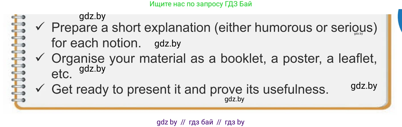 Английский язык (english), 8 класс Учебник, авторы: Демченко Наталья Валентиновна, Севрюкова Татьяна Юрьевна, Наумова Елена Георгиевна, Рыбалко О Н, Манешина А В, Маслёнченко Н А, Бушуева Эдите Владиславовна, издательство Вышэйшая школа, Минск, 2020, розового цвета, Часть ( Part) 2, страница 30, Условие (продолжение 2)