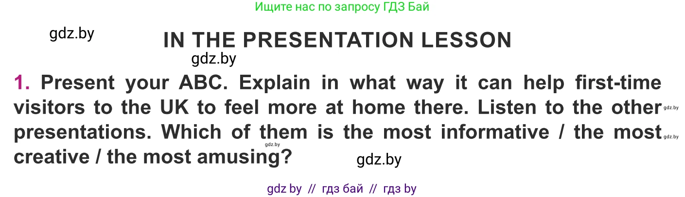 Английский язык (english), 8 класс Учебник, авторы: Демченко Наталья Валентиновна, Севрюкова Татьяна Юрьевна, Наумова Елена Георгиевна, Рыбалко О Н, Манешина А В, Маслёнченко Н А, Бушуева Эдите Владиславовна, издательство Вышэйшая школа, Минск, 2020, розового цвета, Часть ( Part) 2, страница 31, Условие