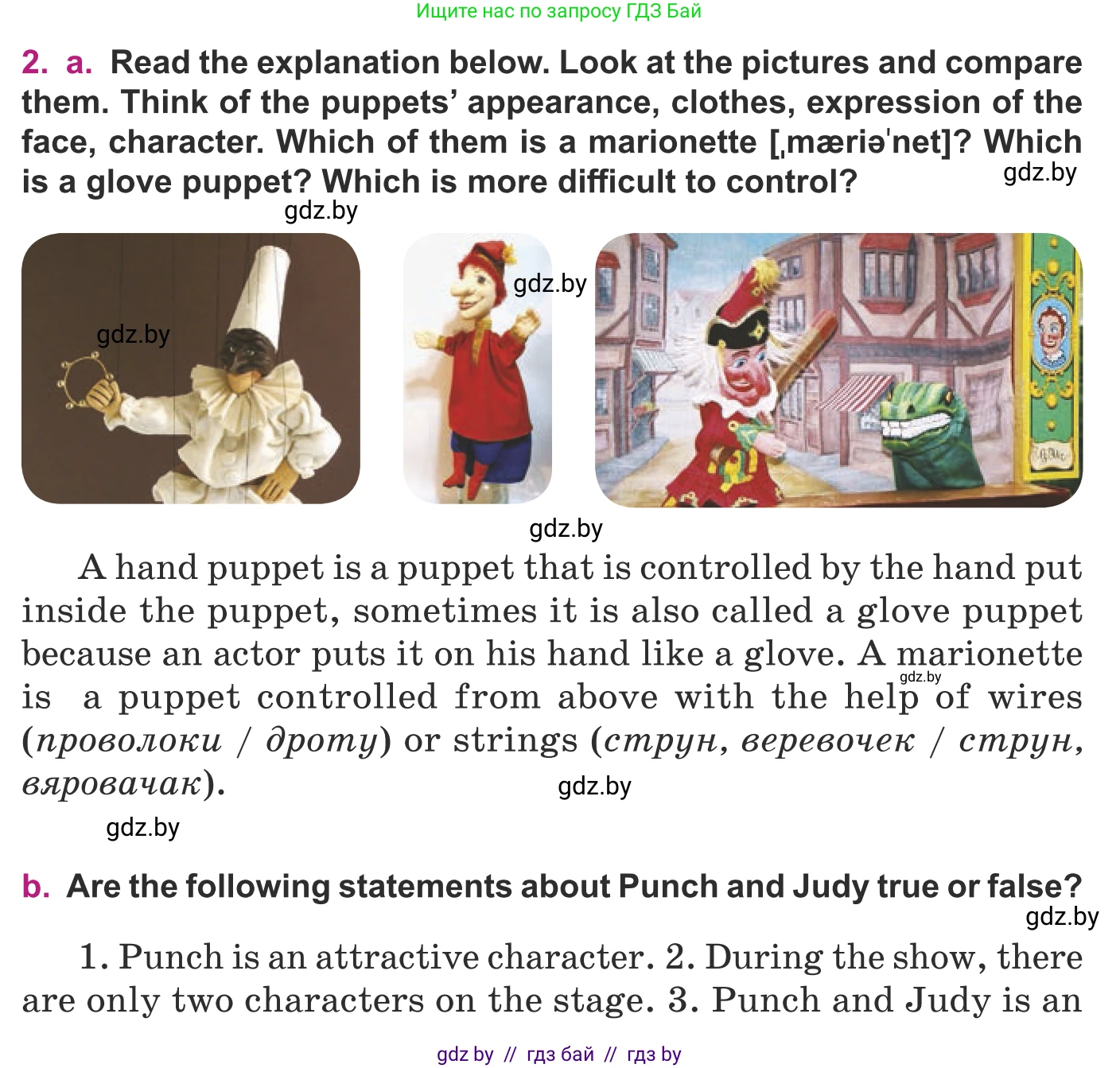 Английский язык (english), 8 класс Учебник, авторы: Демченко Наталья Валентиновна, Севрюкова Татьяна Юрьевна, Наумова Елена Георгиевна, Рыбалко О Н, Манешина А В, Маслёнченко Н А, Бушуева Эдите Владиславовна, издательство Вышэйшая школа, Минск, 2020, розового цвета, Часть ( Part) 2, страница 186, номер 2, Условие