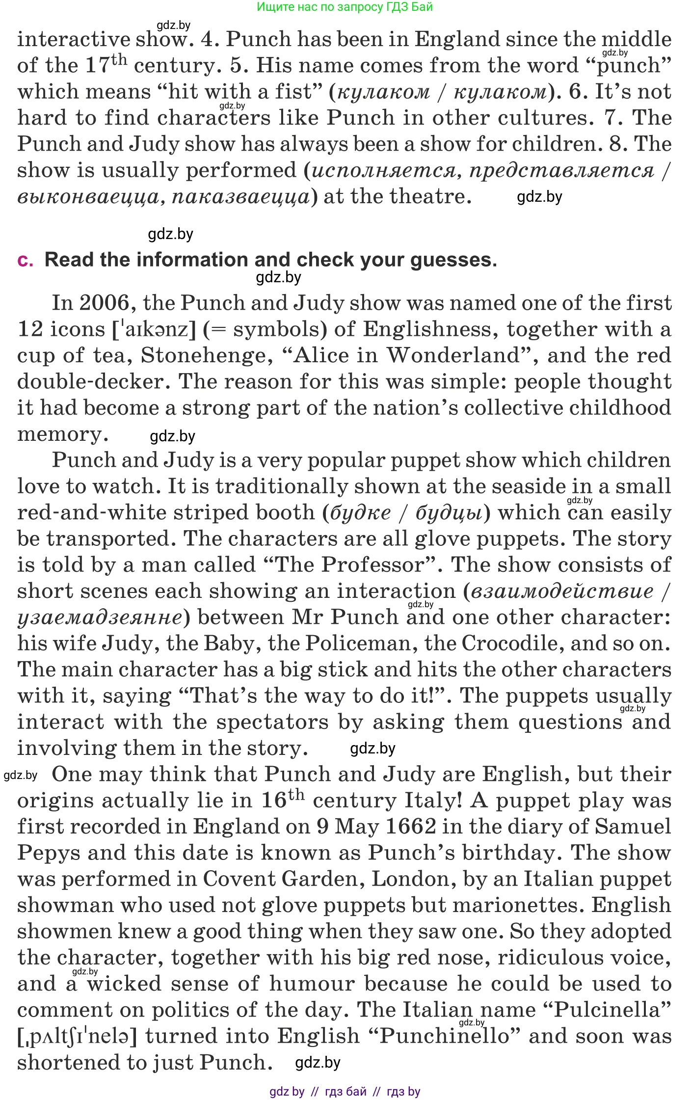 Английский язык (english), 8 класс Учебник, авторы: Демченко Наталья Валентиновна, Севрюкова Татьяна Юрьевна, Наумова Елена Георгиевна, Рыбалко О Н, Манешина А В, Маслёнченко Н А, Бушуева Эдите Владиславовна, издательство Вышэйшая школа, Минск, 2020, розового цвета, Часть ( Part) 2, страница 186, номер 2, Условие (продолжение 2)