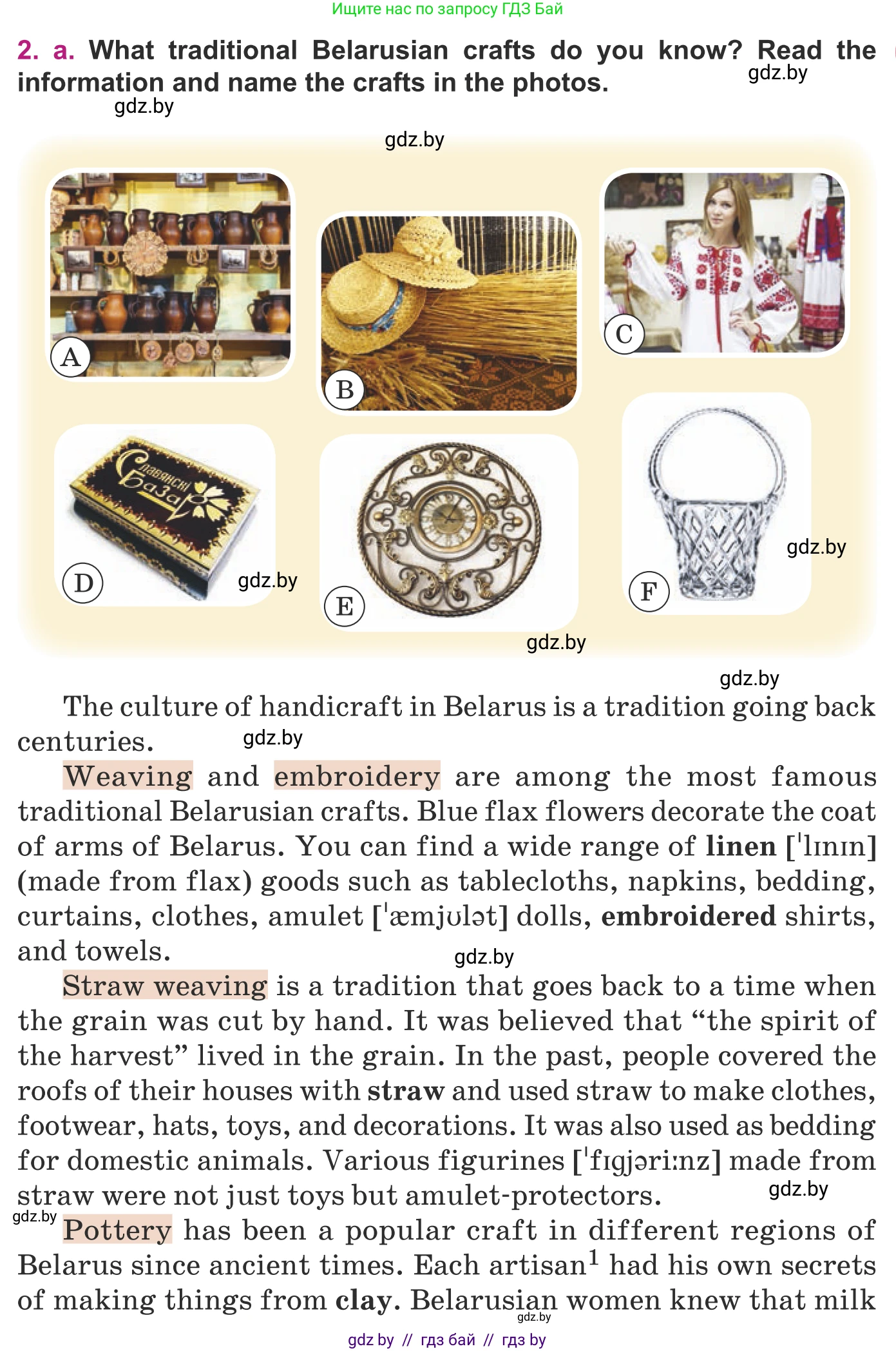 Английский язык (english), 8 класс Учебник, авторы: Демченко Наталья Валентиновна, Севрюкова Татьяна Юрьевна, Наумова Елена Георгиевна, Рыбалко О Н, Манешина А В, Маслёнченко Н А, Бушуева Эдите Владиславовна, издательство Вышэйшая школа, Минск, 2020, розового цвета, Часть ( Part) 2, страница 41, номер 2, Условие