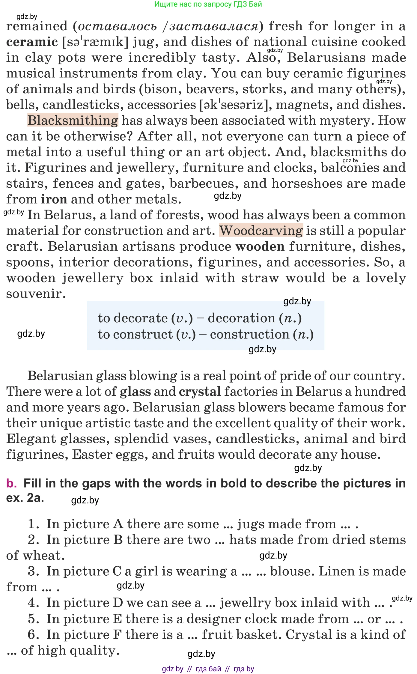 Английский язык (english), 8 класс Учебник, авторы: Демченко Наталья Валентиновна, Севрюкова Татьяна Юрьевна, Наумова Елена Георгиевна, Рыбалко О Н, Манешина А В, Маслёнченко Н А, Бушуева Эдите Владиславовна, издательство Вышэйшая школа, Минск, 2020, розового цвета, Часть ( Part) 2, страница 41, номер 2, Условие (продолжение 2)