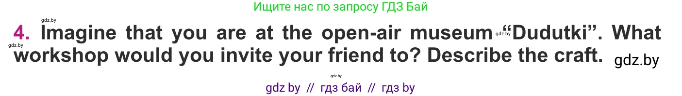 Английский язык (english), 8 класс Учебник, авторы: Демченко Наталья Валентиновна, Севрюкова Татьяна Юрьевна, Наумова Елена Георгиевна, Рыбалко О Н, Манешина А В, Маслёнченко Н А, Бушуева Эдите Владиславовна, издательство Вышэйшая школа, Минск, 2020, розового цвета, Часть ( Part) 2, страница 43, номер 4, Условие