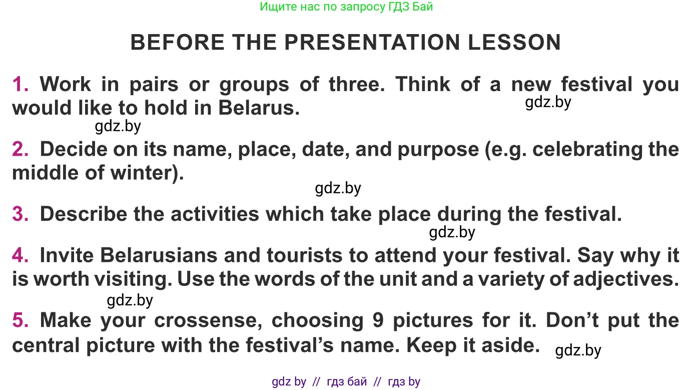 Английский язык (english), 8 класс Учебник, авторы: Демченко Наталья Валентиновна, Севрюкова Татьяна Юрьевна, Наумова Елена Георгиевна, Рыбалко О Н, Манешина А В, Маслёнченко Н А, Бушуева Эдите Владиславовна, издательство Вышэйшая школа, Минск, 2020, розового цвета, Часть ( Part) 2, страница 67, Условие