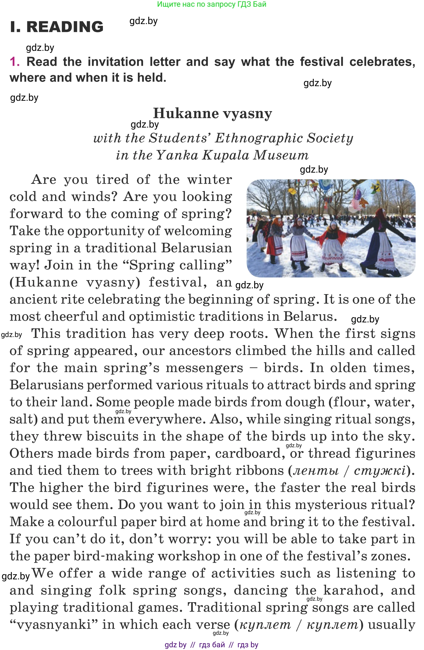 Английский язык (english), 8 класс Учебник, авторы: Демченко Наталья Валентиновна, Севрюкова Татьяна Юрьевна, Наумова Елена Георгиевна, Рыбалко О Н, Манешина А В, Маслёнченко Н А, Бушуева Эдите Владиславовна, издательство Вышэйшая школа, Минск, 2020, розового цвета, Часть ( Part) 2, страница 72, номер 1, Условие