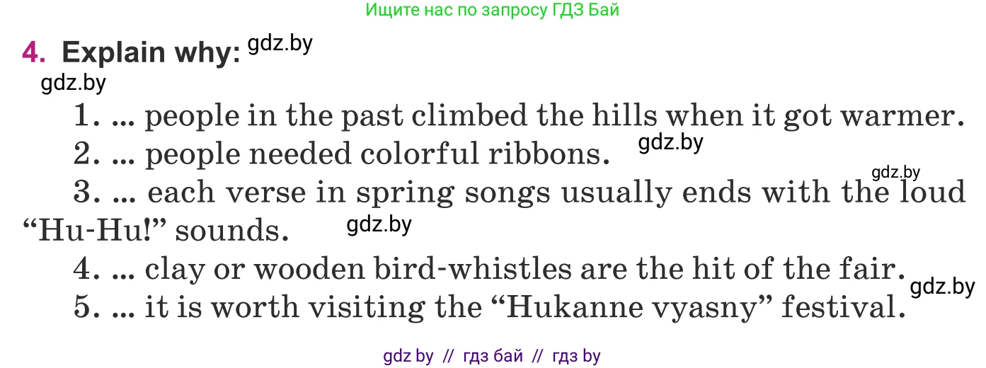 Английский язык (english), 8 класс Учебник, авторы: Демченко Наталья Валентиновна, Севрюкова Татьяна Юрьевна, Наумова Елена Георгиевна, Рыбалко О Н, Манешина А В, Маслёнченко Н А, Бушуева Эдите Владиславовна, издательство Вышэйшая школа, Минск, 2020, розового цвета, Часть ( Part) 2, страница 72, номер 1, Условие (продолжение 3)