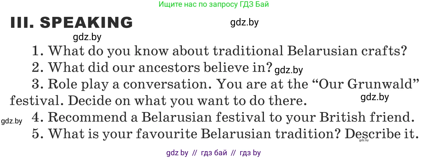 Английский язык (english), 8 класс Учебник, авторы: Демченко Наталья Валентиновна, Севрюкова Татьяна Юрьевна, Наумова Елена Георгиевна, Рыбалко О Н, Манешина А В, Маслёнченко Н А, Бушуева Эдите Владиславовна, издательство Вышэйшая школа, Минск, 2020, розового цвета, Часть ( Part) 2, страница 74, номер 3, Условие