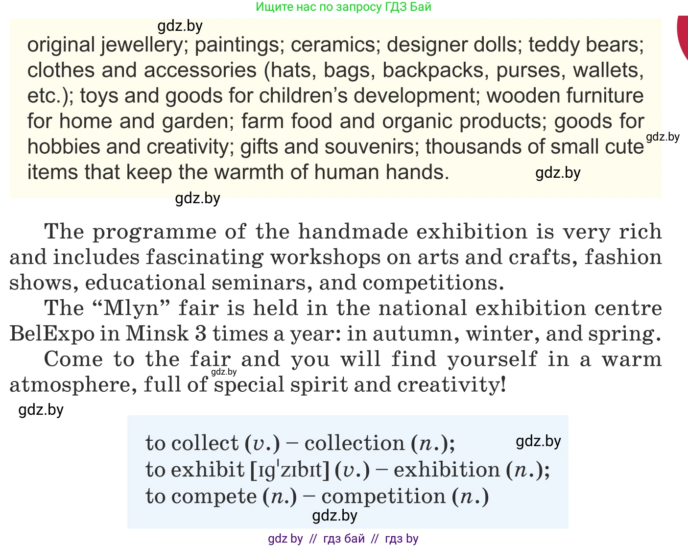 Английский язык (english), 8 класс Учебник, авторы: Демченко Наталья Валентиновна, Севрюкова Татьяна Юрьевна, Наумова Елена Георгиевна, Рыбалко О Н, Манешина А В, Маслёнченко Н А, Бушуева Эдите Владиславовна, издательство Вышэйшая школа, Минск, 2020, розового цвета, Часть ( Part) 2, страница 44, номер 1, Условие (продолжение 2)