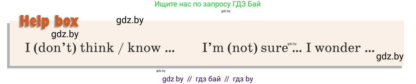 Английский язык (english), 8 класс Учебник, авторы: Демченко Наталья Валентиновна, Севрюкова Татьяна Юрьевна, Наумова Елена Георгиевна, Рыбалко О Н, Манешина А В, Маслёнченко Н А, Бушуева Эдите Владиславовна, издательство Вышэйшая школа, Минск, 2020, розового цвета, Часть ( Part) 2, страница 45, номер 2, Условие (продолжение 2)